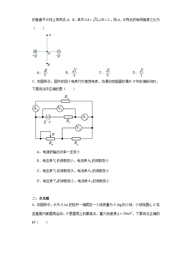 2024届陕西省咸阳市永寿县中学高三下学期模拟测试（一）理综物理试卷（含解析）02