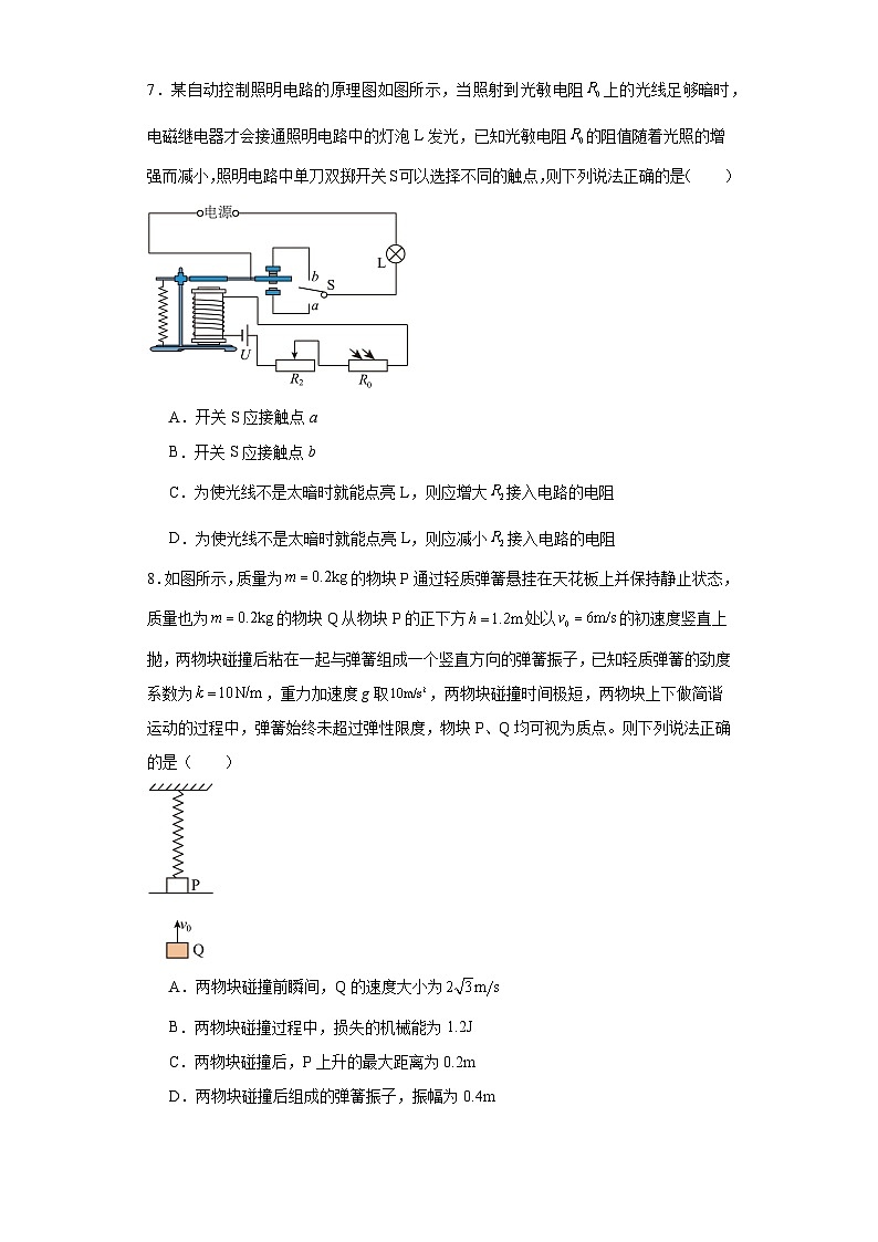 2024届山西省朔州市部分学校高三下学期二模考试理科综合试题-高中物理（含解析）03