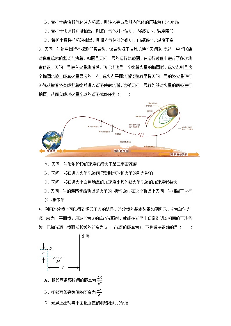 山东省德州市2023-2024学年高三上学期物理模拟试题（含解析）02