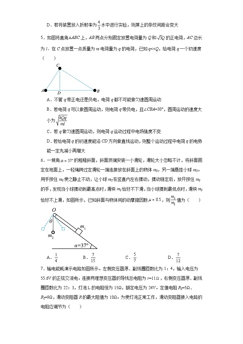 山东省德州市2023-2024学年高三上学期物理模拟试题（含解析）03