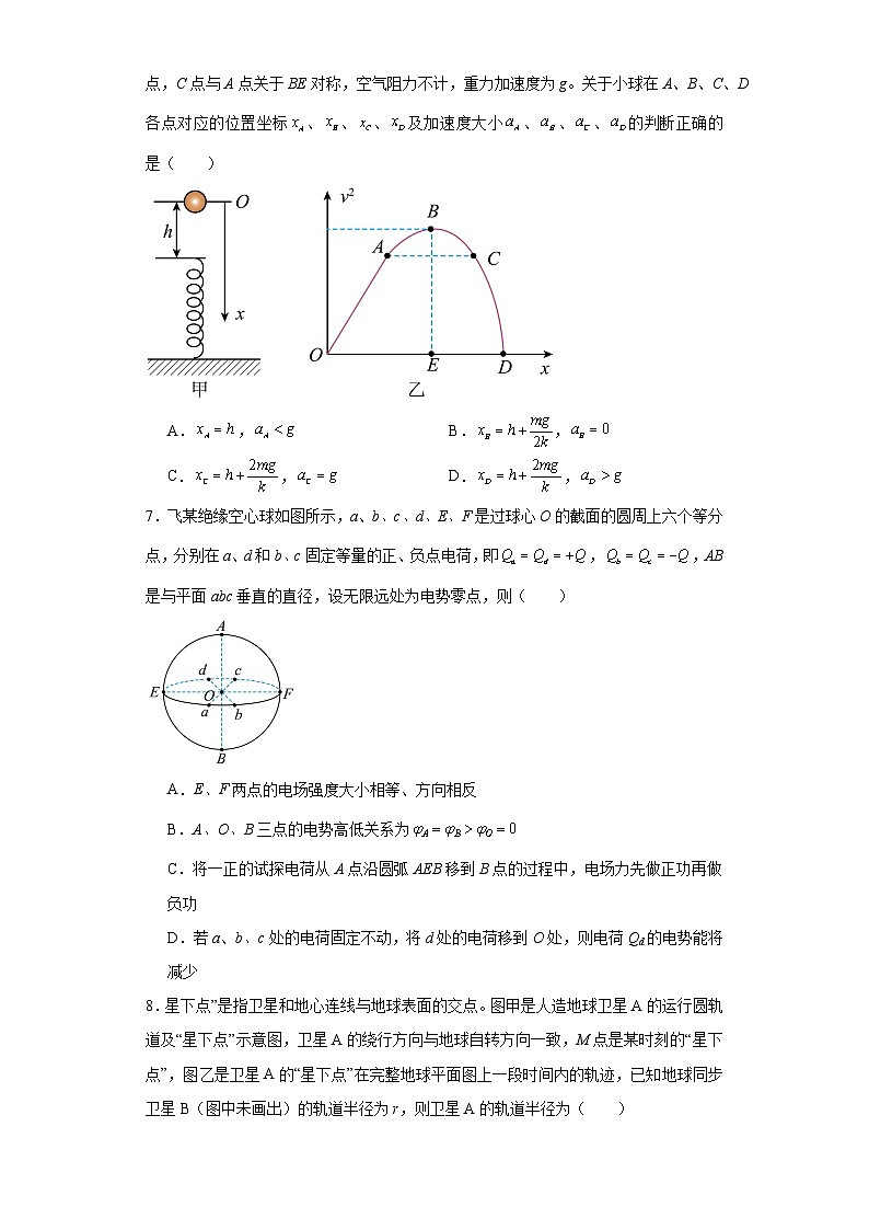 2024届山东省烟台市高三下学期高考诊断测试（一模）物理试题（含解析）03