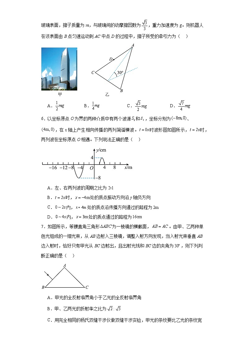 辽宁省抚顺市2023-2024学年高三下学期三模物理试卷（含解析）02