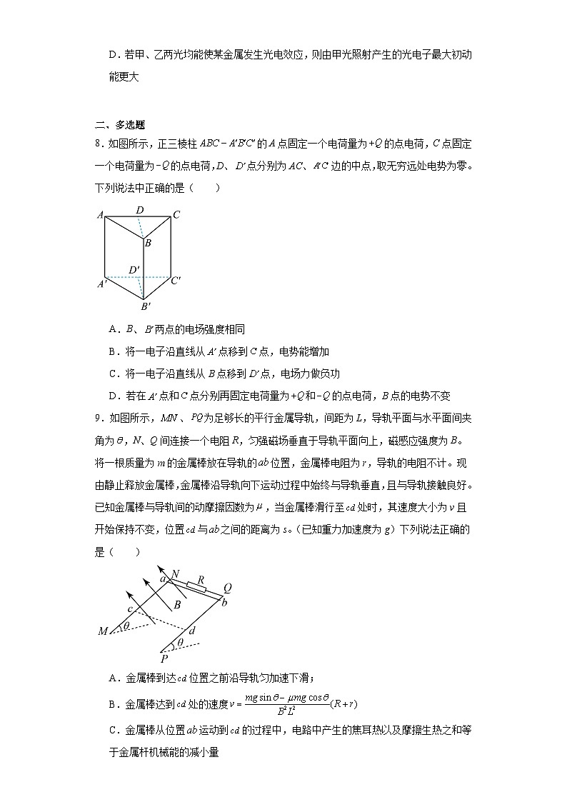 辽宁省抚顺市2023-2024学年高三下学期三模物理试卷（含解析）03