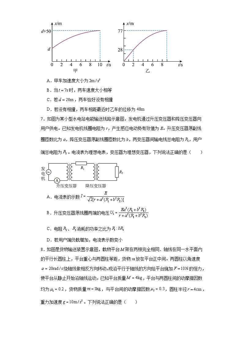 2024届山东省青岛市高三下学期一模物理试题（含解析）03
