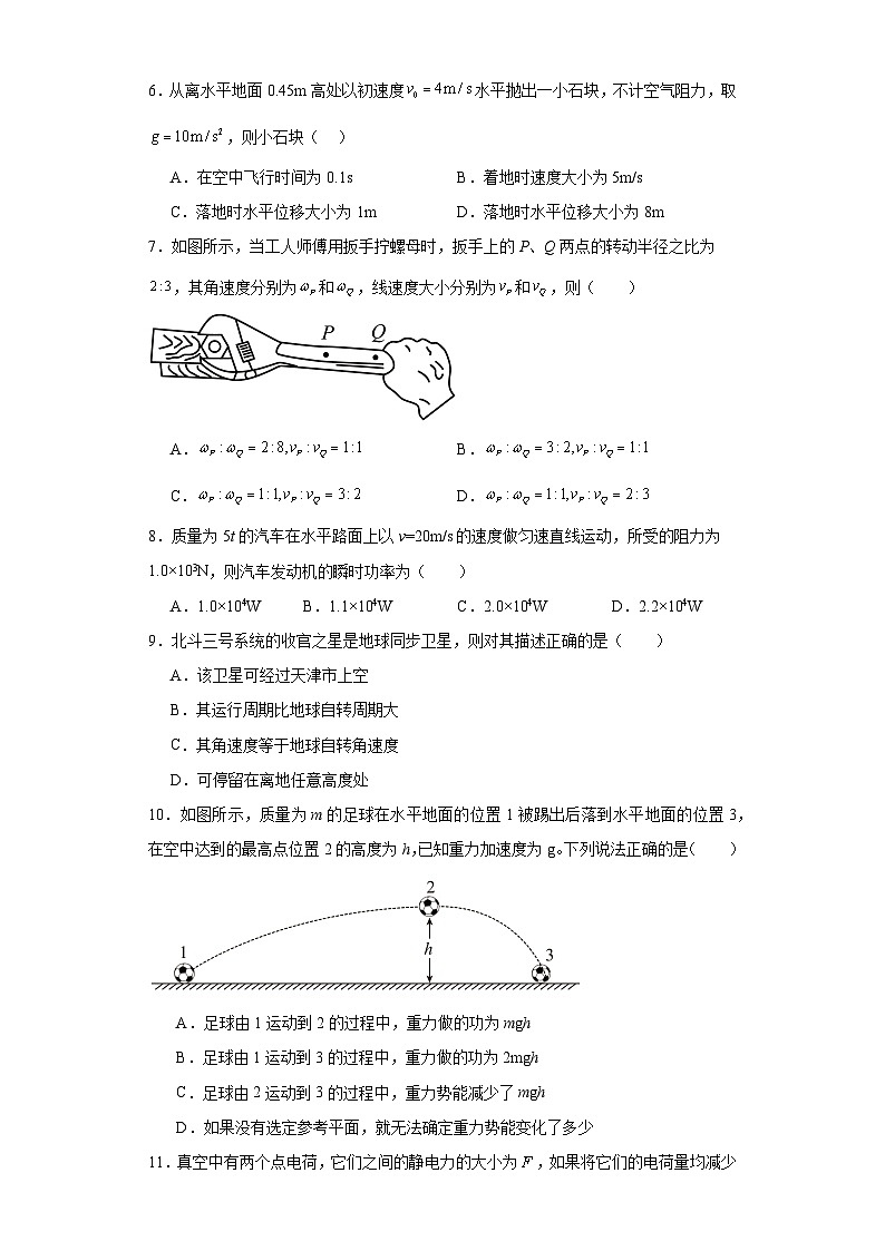 安徽省蚌埠市蚌埠铁路中学2023-2024学年高二下学期学考适应性考试物理试题（含解析）02