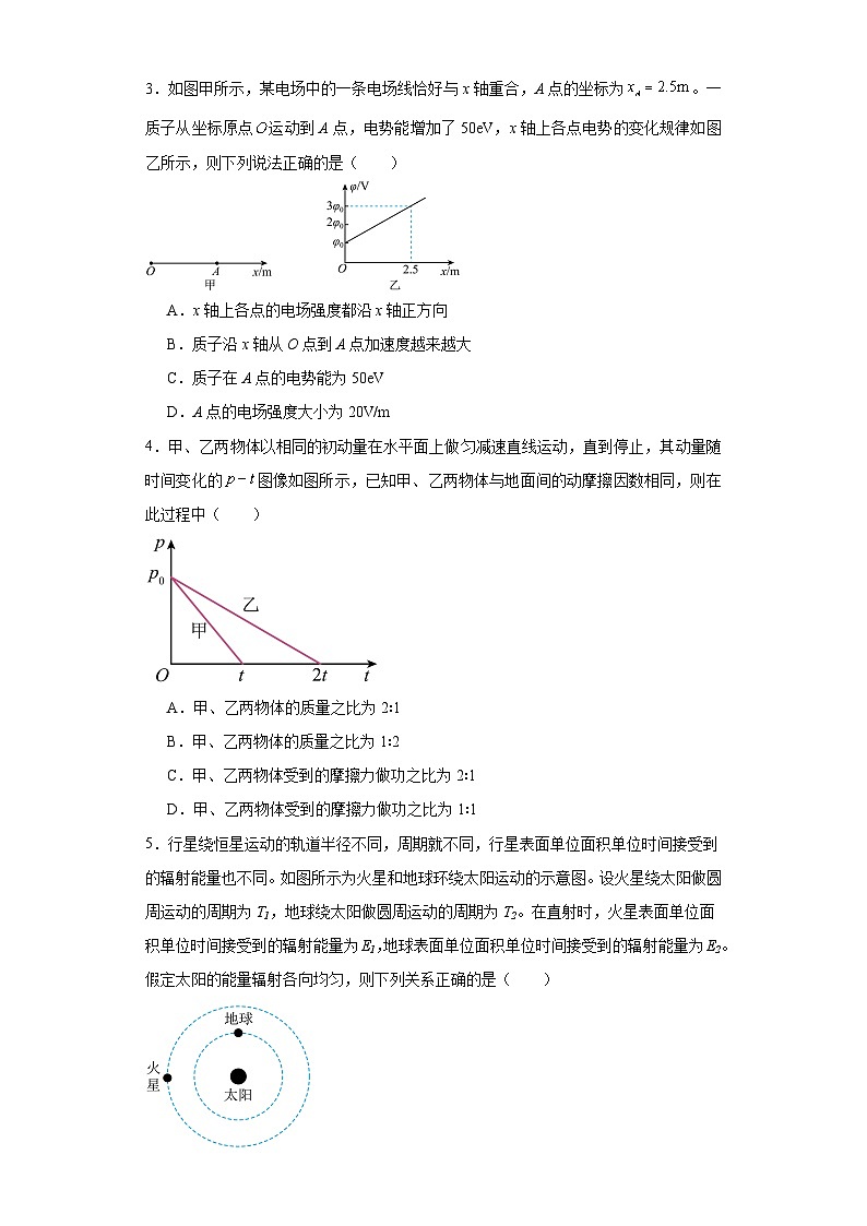 2024届宁夏回族自治区银川一中高三下学期一模理综试题-高中物理（含解析）02