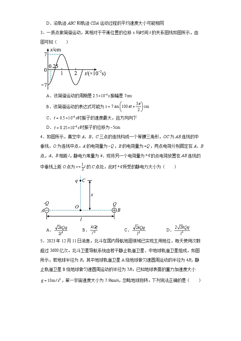 2024届河南省郑州市名校教研联盟高三下学期模拟预测理综试题-高中物理（含解析）02