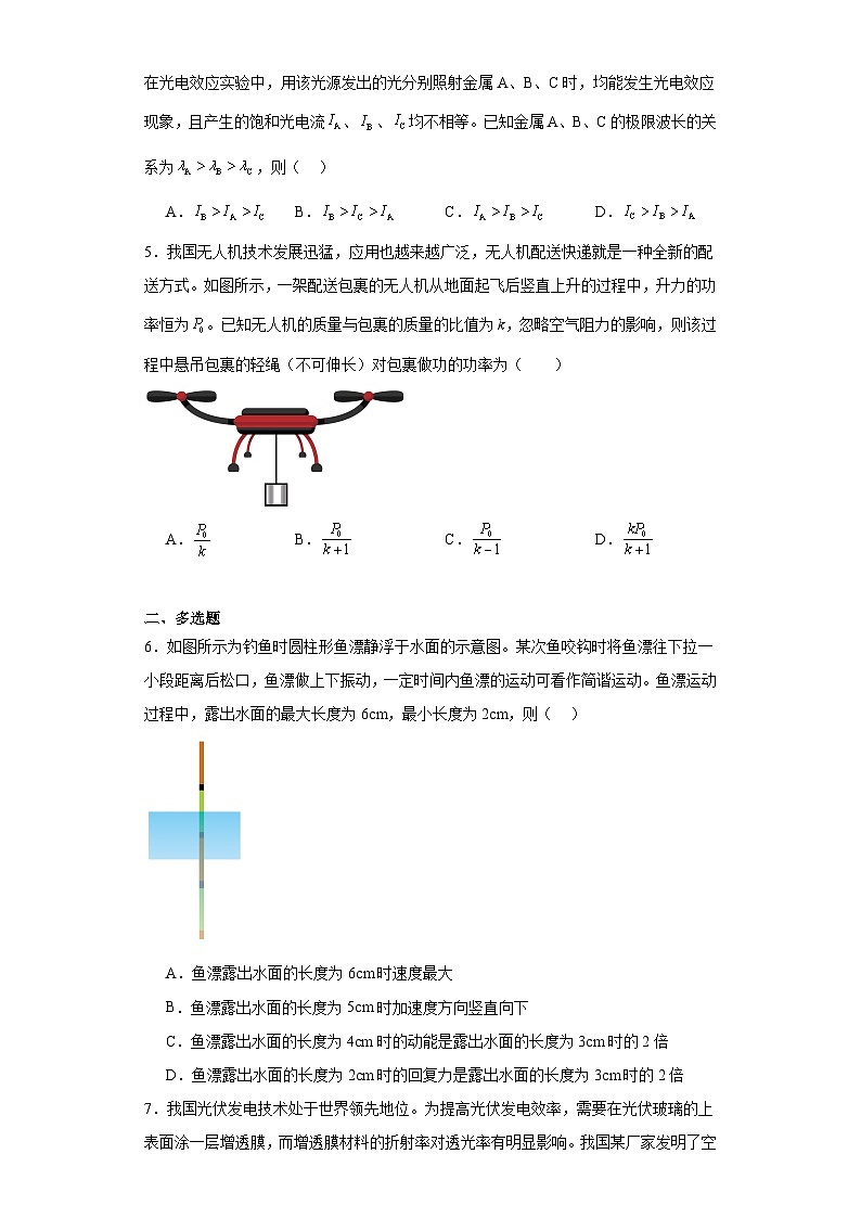 2024届新疆维吾尔自治区乌鲁木齐地区高三下学期第二次质量监测（二模）理综试题-高中物理（含解析）02