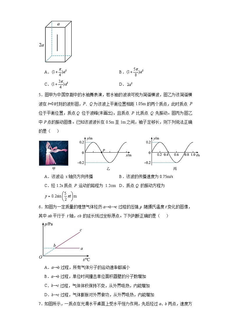 2024届河北省石家庄二中高三下学期质量检测（1.5）物理试题（含解析）第2页