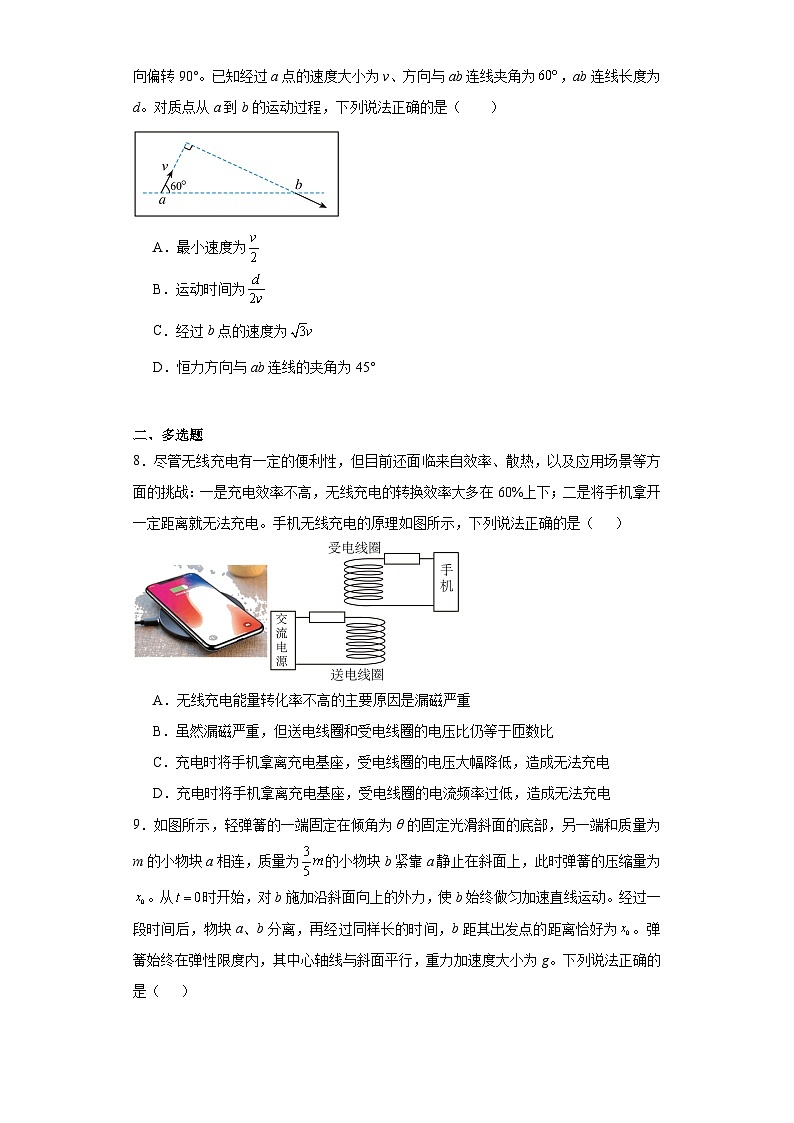 2024届河北省石家庄二中高三下学期质量检测（1.5）物理试题（含解析）第3页