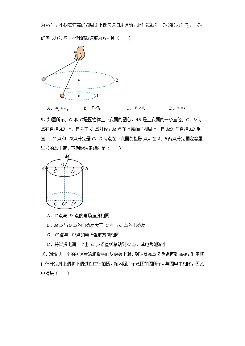 2024届北京市平谷区高三下学期质量监控（零模）物理试卷（含解析）03