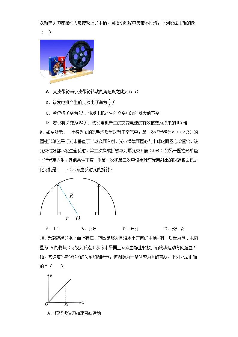 2024届重庆市普通高中学业水平选择性考试高考模拟调研卷物理（四）（含解析）第3页
