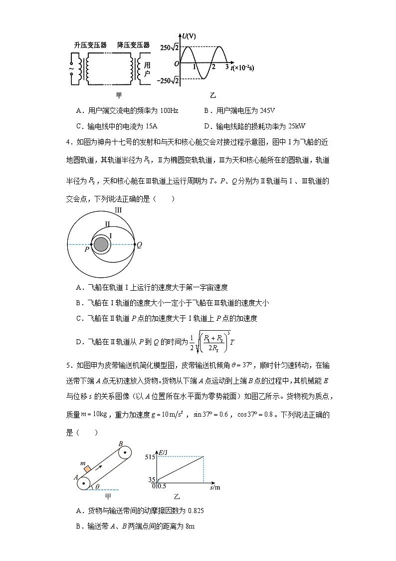 2024届四川省宜宾市高三下期第二次诊断性考试理科综合试卷-高中物理（含解析）02