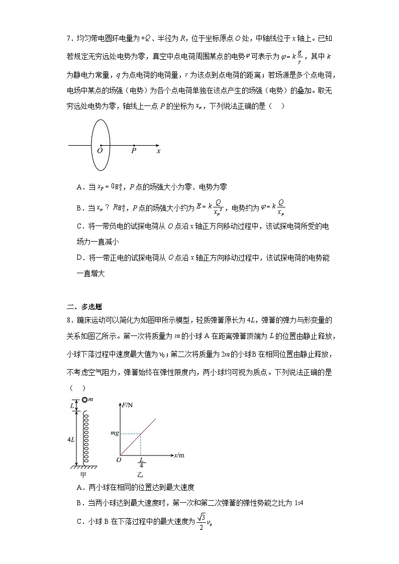 2024届河北省沧州市泊头市八县联考高三一模物理试题（含解析）03