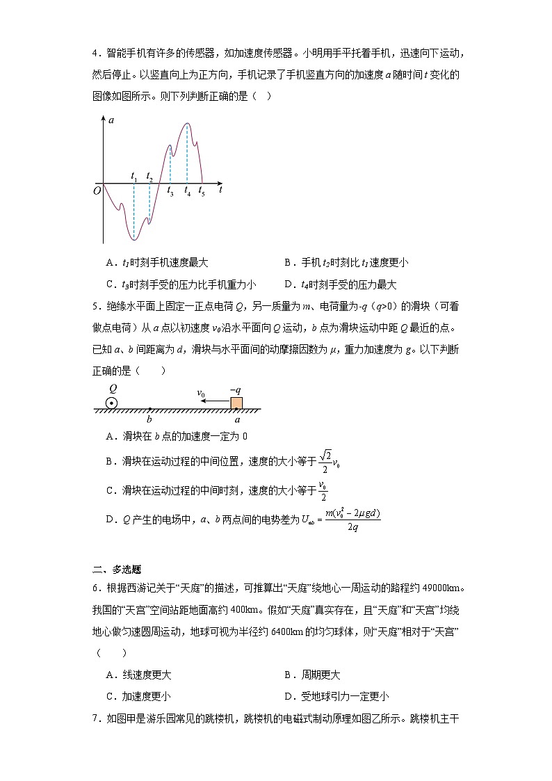 2024届四川省南充市高三下学期适应性考试（二诊）理综试题-高中物理（含解析）02