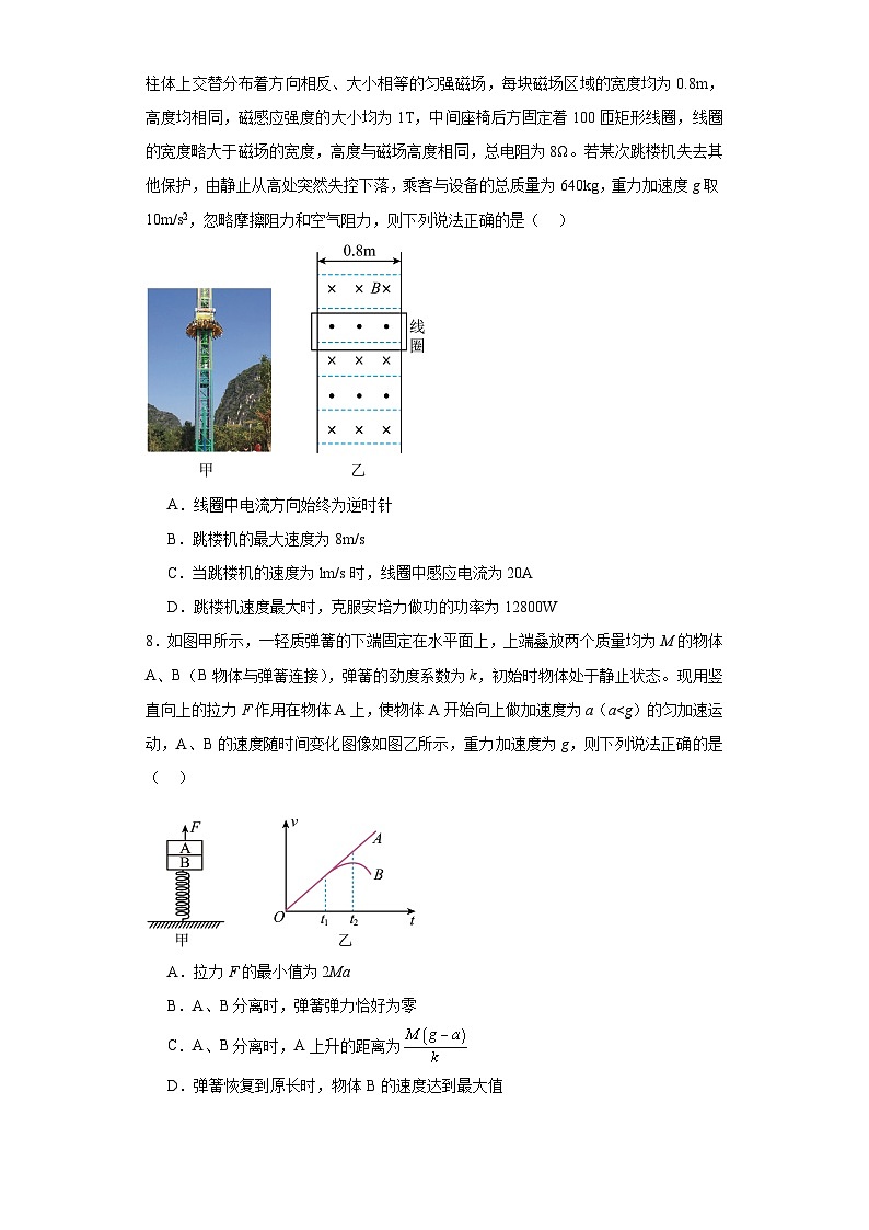 2024届四川省南充市高三下学期适应性考试（二诊）理综试题-高中物理（含解析）03