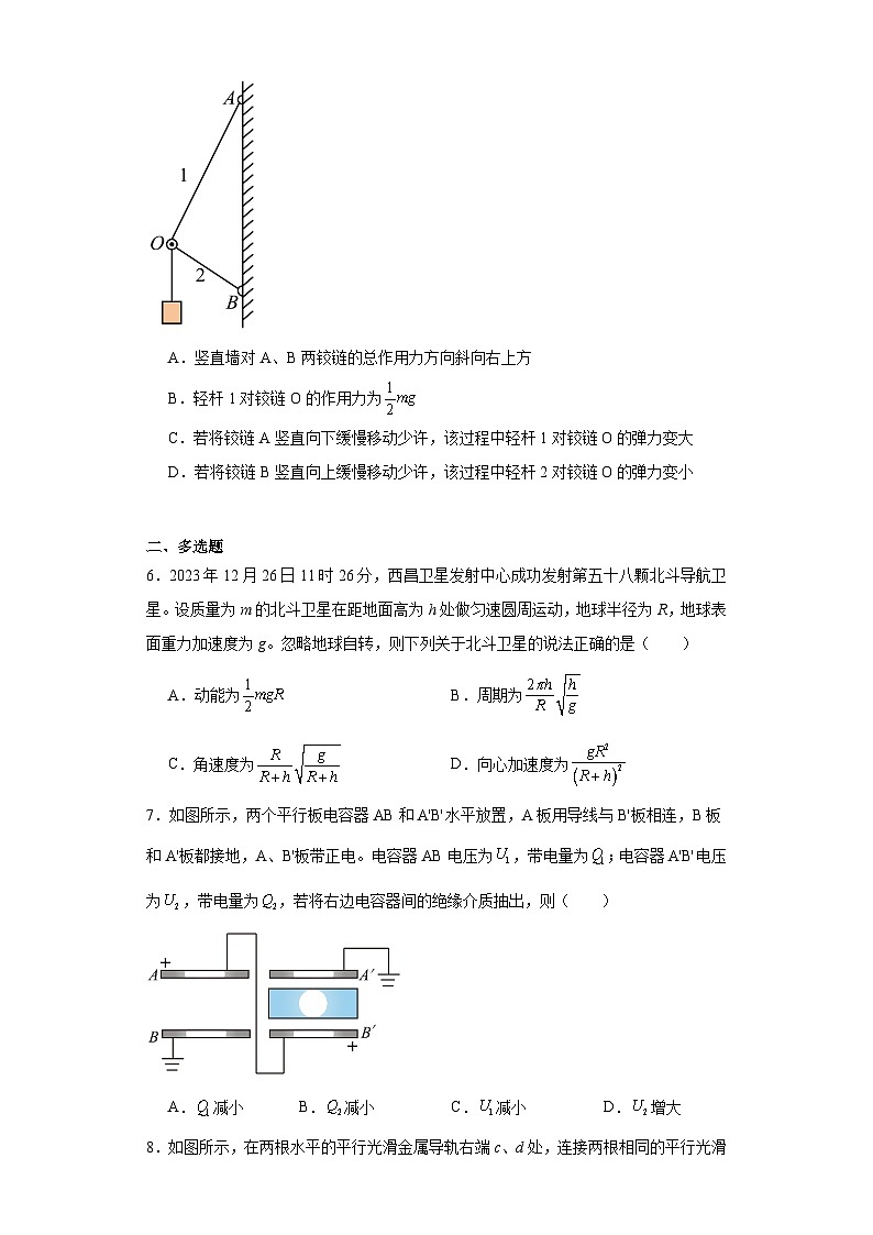 2024届云南省三校高考备考实用性联考卷（六）理科综合物理试题（含解析）03