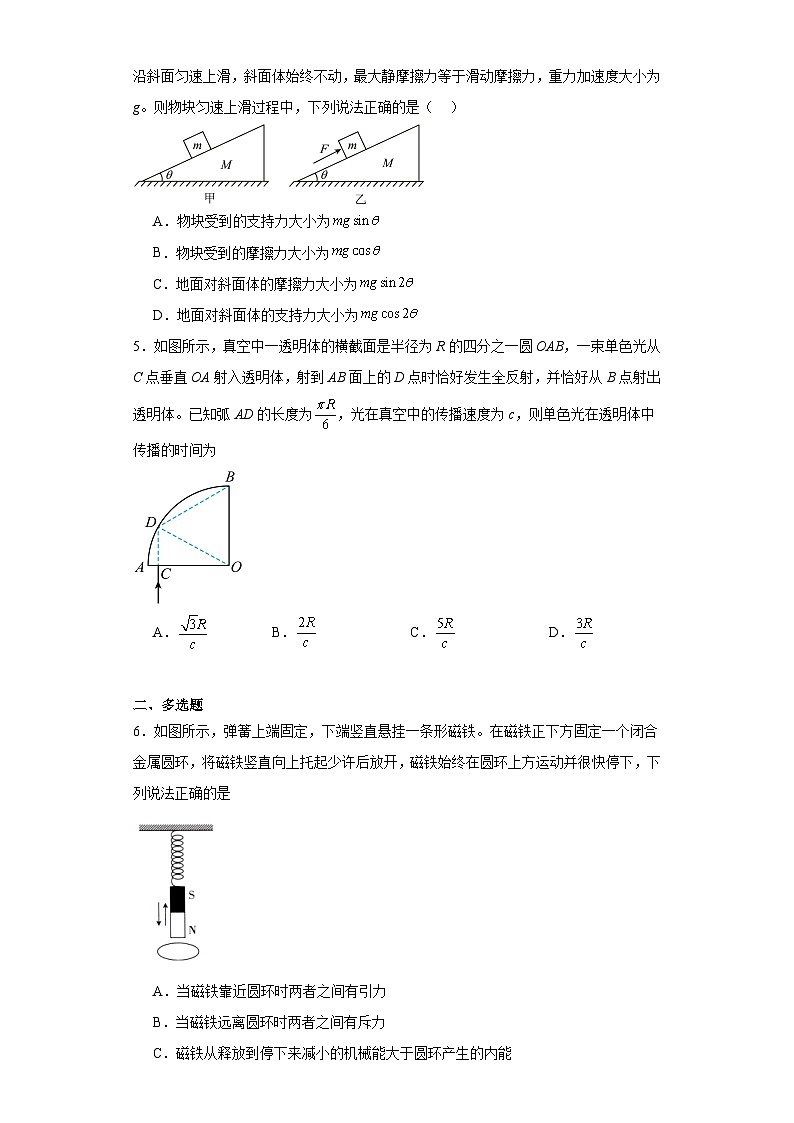 2024届河南省新乡市高三下学期第二次模拟考试理综试题-高中物理（含解析）02