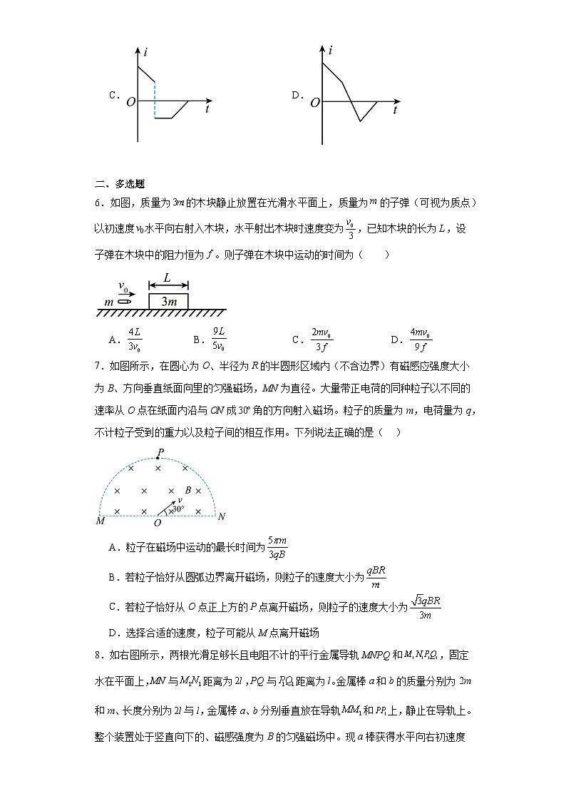 2024届四川省绵阳市某中学高三下学期“超越杯”考试理科综合试题-高中物理（含解析）03