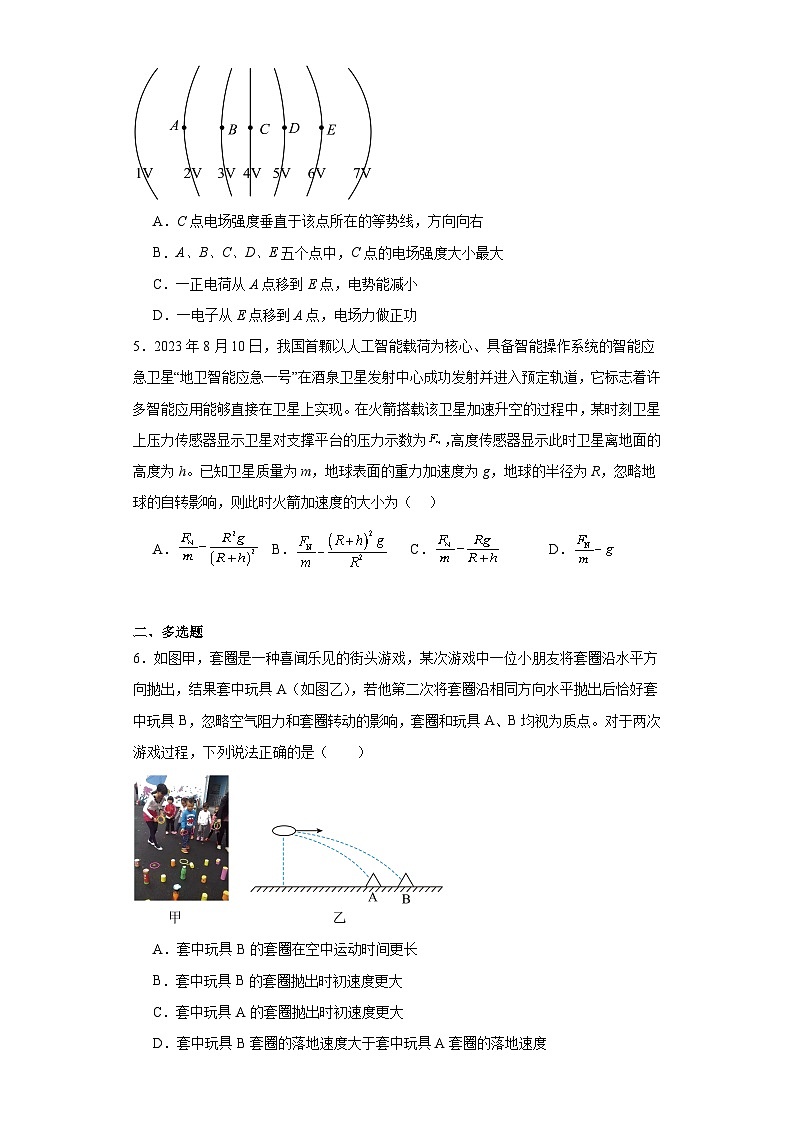 2024届名校学术联盟高三下学期模拟卷理综试卷-高中物理（含解析）第2页