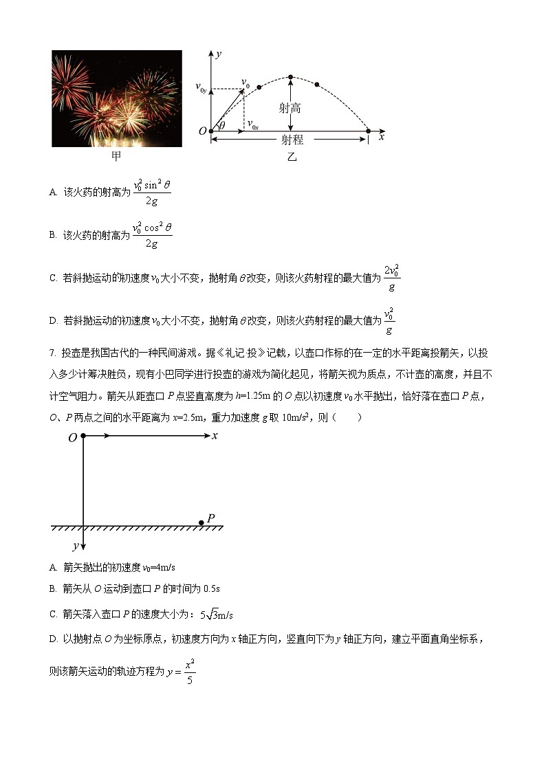 福建省福州市部分学校教学联盟2023-2024学年高一下学期4月学业联考物理试卷（Word版附解析）03