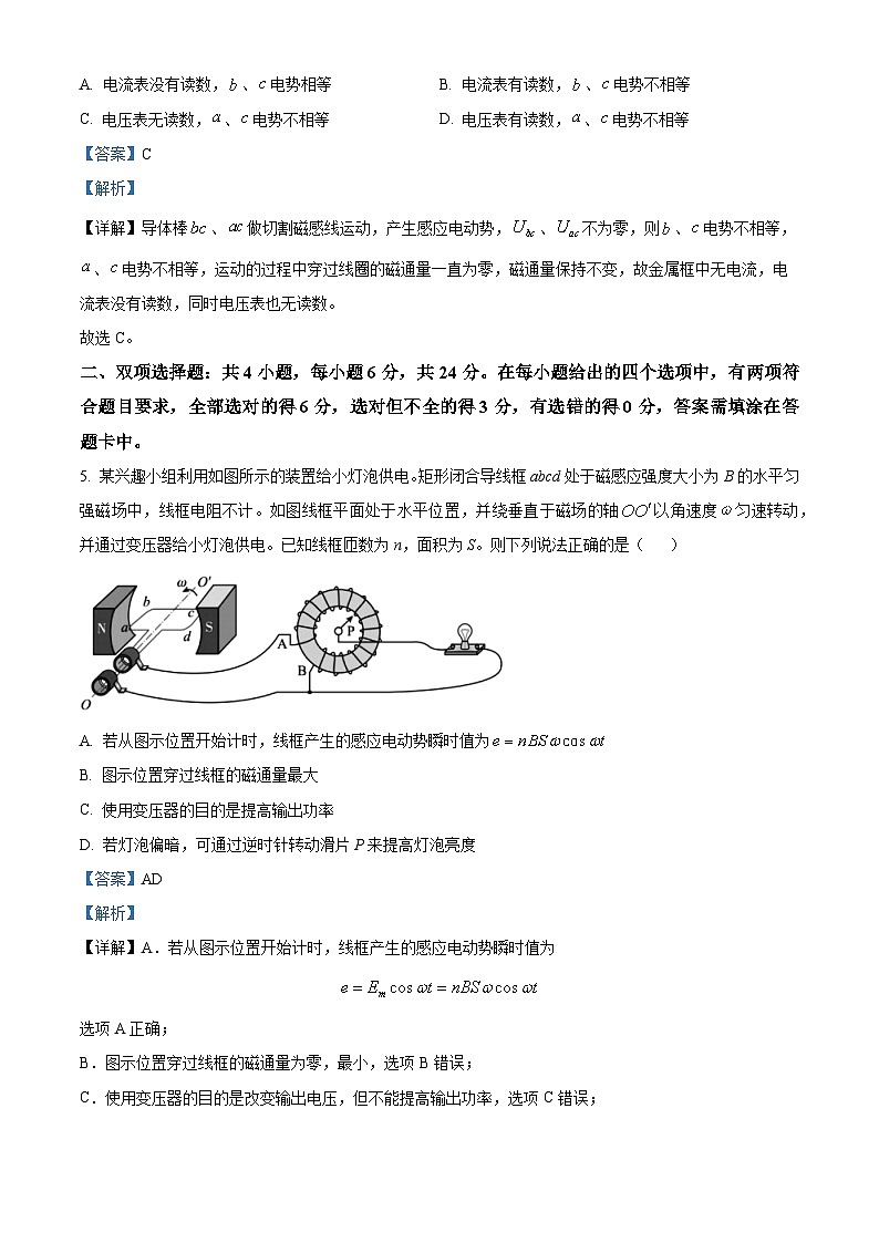 福建省永春第一中学2023-2024学年高二下学期4月月考物理试卷（Word版附解析）03