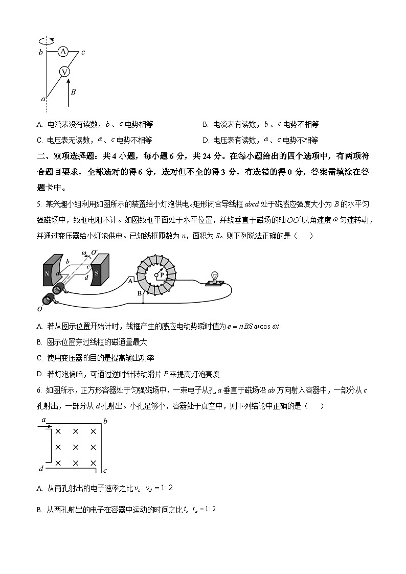 福建省永春第一中学2023-2024学年高二下学期4月月考物理试卷（Word版附解析）02