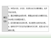 人教版高中物理必修二第5章2运动的合成与分解课件