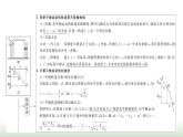 人教版高中物理必修二第5章3实验：探究平抛运动的特点课件