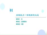 人教版高中物理必修二第8章1功与功率课件