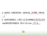 人教版高中物理必修二第8章1功与功率课件