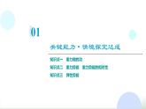 人教版高中物理必修二第8章2重力势能课件