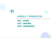 人教版高中物理必修二第8章4机械能守恒定律课件