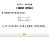 人教版高中物理必修二第8章4机械能守恒定律课件