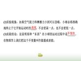 人教版高中物理必修二第8章4机械能守恒定律课件