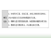 人教版高中物理必修二第7章素养提升课4天体运动三类典型问题课件