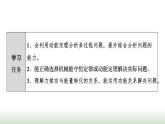 人教版高中物理必修二第8章素养提升课6动能定理、机械能守恒定律及功能关系的应用课件