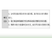 人教版高中物理必修二第8章素养提升课6动能定理、机械能守恒定律及功能关系的应用课件
