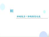 人教版高中物理必修二第8章素养提升课6动能定理、机械能守恒定律及功能关系的应用课件