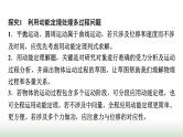 人教版高中物理必修二第8章素养提升课6动能定理、机械能守恒定律及功能关系的应用课件