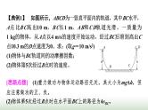 人教版高中物理必修二第8章素养提升课6动能定理、机械能守恒定律及功能关系的应用课件
