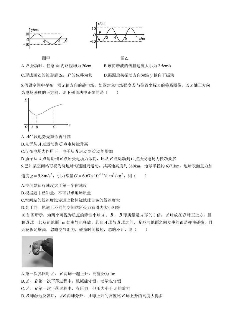 浙江培优联盟2024年高二下学期4月联考物理试题+答案03
