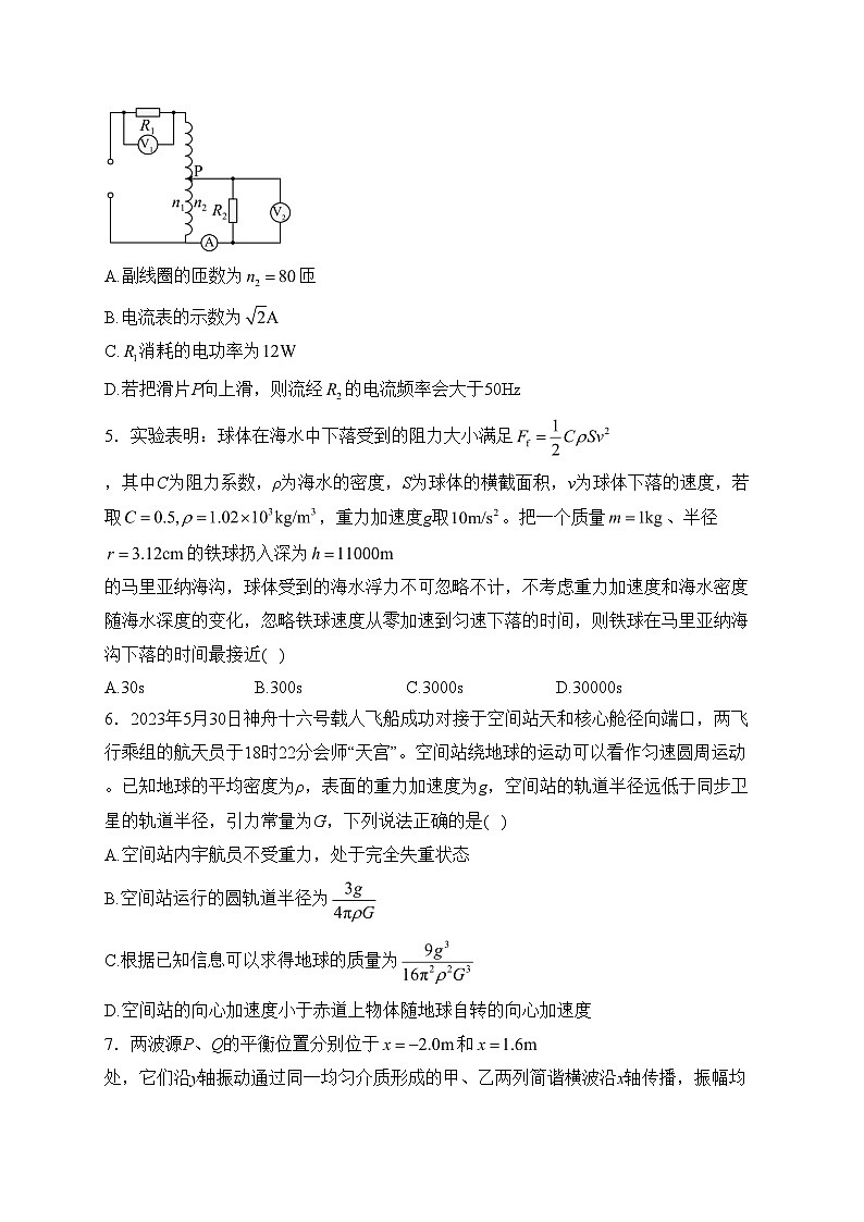 贵州省部分学校2024届高三下学期一模联考物理试卷（二）(含答案)第2页