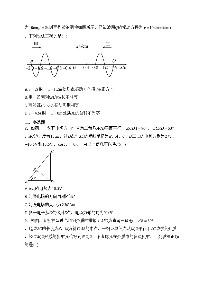 贵州省部分学校2024届高三下学期一模联考物理试卷（二）(含答案)第3页