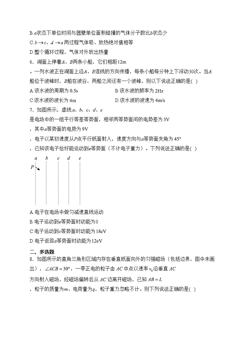 贵州省六校2024届高三下学期高考实用性联考（三）物理试卷(含答案)03