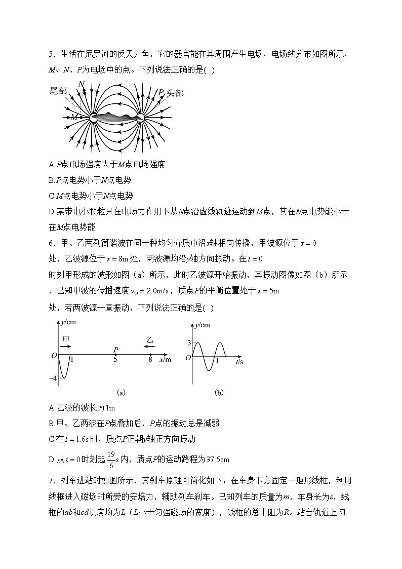 吉林省东北师大附中、长春市十一高中、吉林一中、四平一中、松原实验中学2024届高三上学期1月联合模拟考试物理试卷(含答案)03