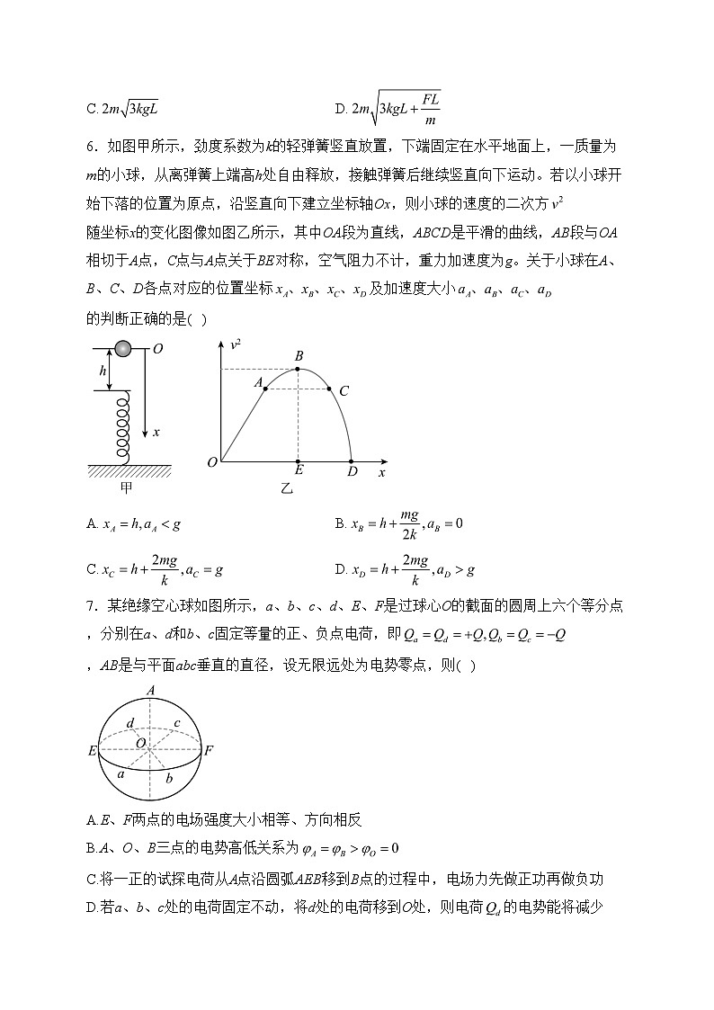 山东省2024届高三下学期第一次练兵考试（一模）物理试卷(含答案)第3页