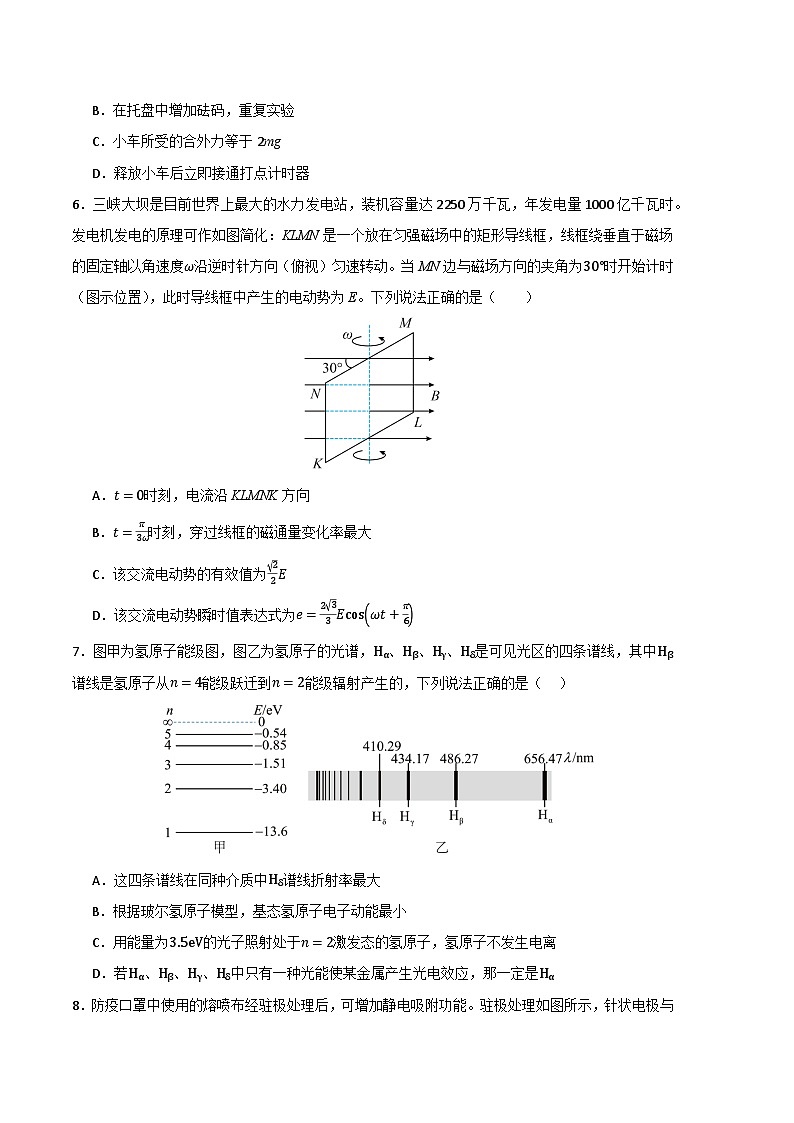 2024年高考第二次模拟考试题：物理（北京卷）（考试版）03