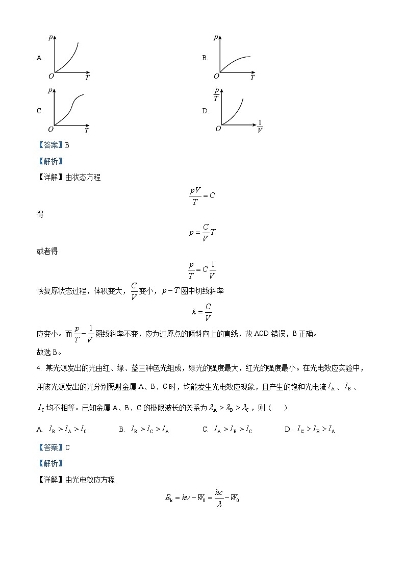 2024届新疆维吾尔自治区乌鲁木齐地区高三下学期第二次质量监测（二模）理综试题-高中物理（原卷版+解析版）03