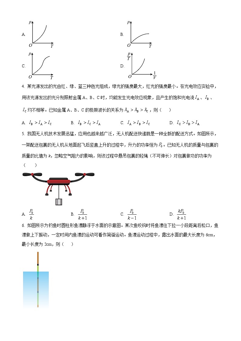 2024届新疆维吾尔自治区乌鲁木齐地区高三下学期第二次质量监测（二模）理综试题-高中物理（原卷版+解析版）02